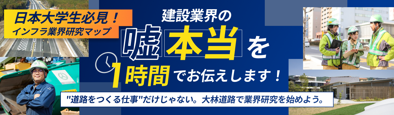 【ワンキャリア★4.0|日本大学生必見!】ブルーカラーミリオネア(現場職 億万長者)とは?AI時代に注目される仕事!現場職の給料が高い理由|業界理解セミナー(WEB開催)