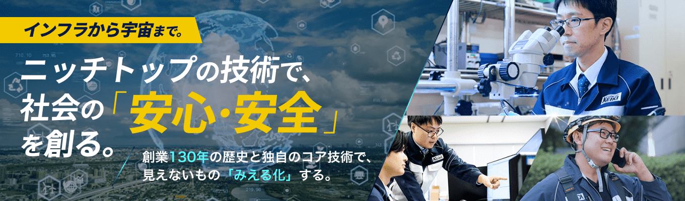 【早期選考直結｜参加者は一次選考免除】シェアNo.1製品多数！130年続く安定基盤✕最先端技術に挑む｜ニッチトップメーカー東京計器が丸ごとわかる業界研究セミナー