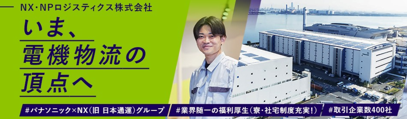 【社内SE：大阪本社開催】『物流×ITを知ろう！情報システムコース』28年卒向け開催