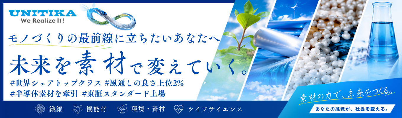 【早期選考案内有り|機電系対象】<東証スタンダード上場メーカー×巨大プラント設計>機電系の先輩社員2名が登壇!設備保全・設計のリアルを語る座談会|経常利益2.2倍の成長性|残業月8.6h・風通しの良さ上位2%