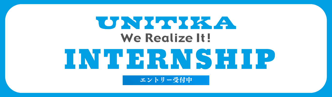 【スタンダード上場|7月限定】<世界シェアトップクラス>売上高1,000億超・高収益事業への転換・第二創業期を迎えるユニチカを知る"30分間"|「繊維の名門」から「最先端の機能素材メーカー」へ