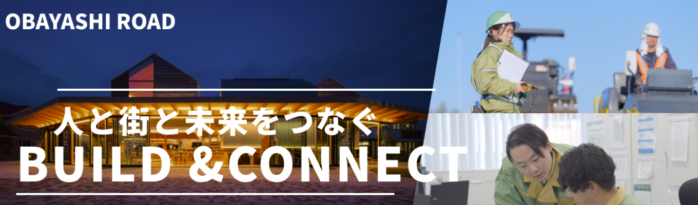 【上場グループ会社】都市つくり/街つくり業界のすべてが知れる!|業界理解セミナー(WEB開催)