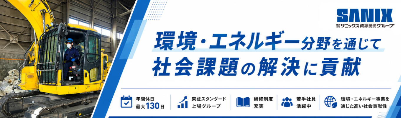 【東証上場グループ】安定も。自分時間も。最大年休130日&Netflix無料!アニバーサリー休暇で「推し」も大切に。安心の基盤で、心身共に充実した毎日を。イベント