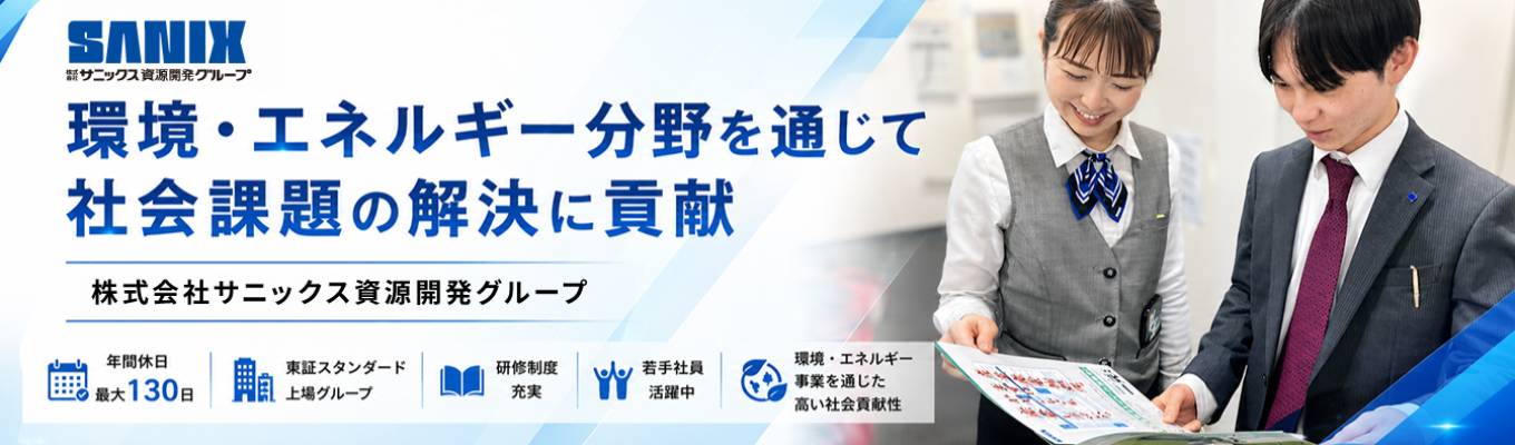 【東証上場グループ】安定も。自分時間も。最大年休130日&Netflix無料!アニバーサリー休暇で「推し」も大切に。安心の基盤で、心身共に充実した毎日を。