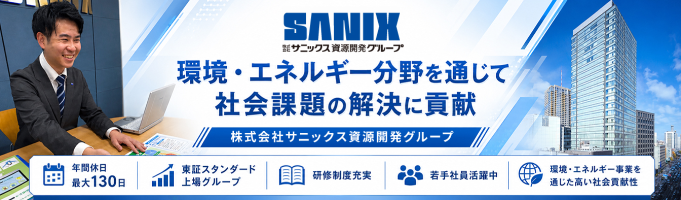 【東証上場グループ】安定も。自分時間も。最大年休130日＆Netflix無料！アニバーサリー休暇で「推し」も大切に。安心の基盤で、心身共に充実した毎日を。募集
