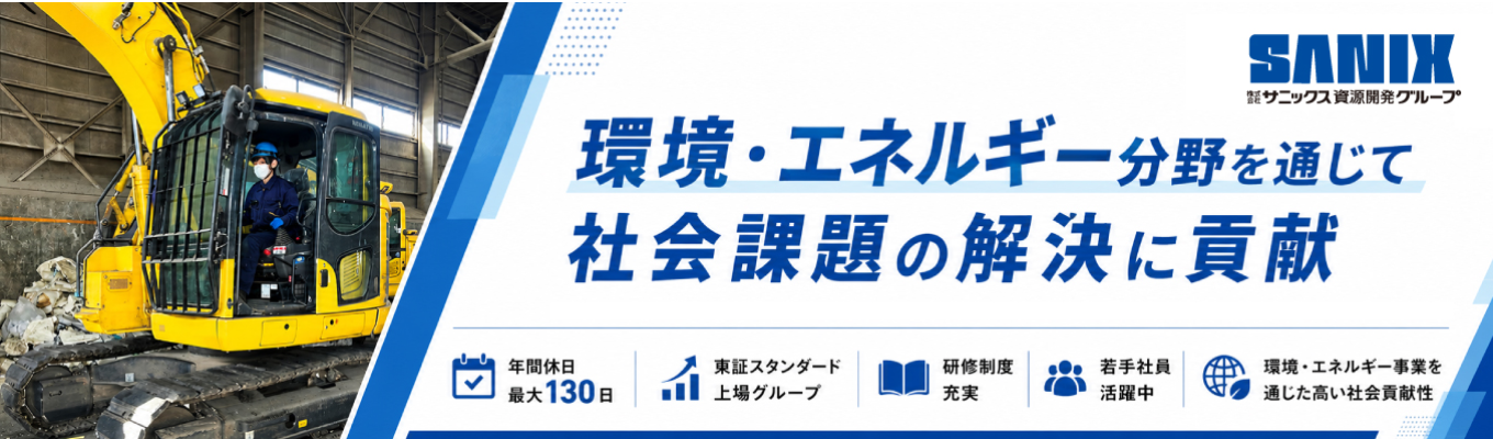 【東証上場グループ】安定も、自分時間も。最大年休130日＆Netflix無料！アニバーサリー休暇で「推し」も大切に。安心の基盤で、心身共に充実した毎日を。