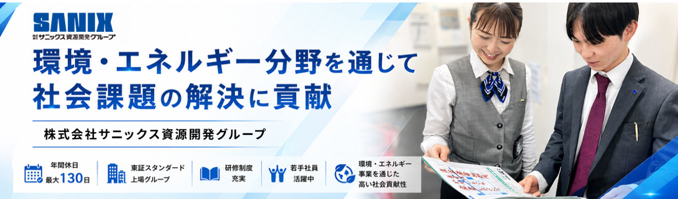 【東証上場グループ】安定も。自分時間も。最大年休130日＆Netflix無料！アニバーサリー休暇で「推し」も大切に。安心の基盤で、心身共に充実した毎日を。イベント