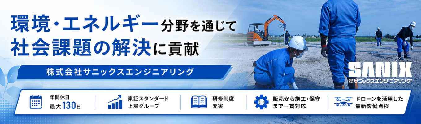 【東証上場グループ】安定も、自分時間も。最大年休130日＆Netflix無料！アニバーサリー休暇で「推し」も大切に。安心の基盤で、心身共に充実した毎日を。