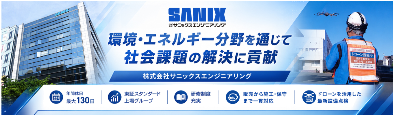 【東証上場グループ】安定も、自分時間も。最大年休130日&Netflix無料!アニバーサリー休暇で「推し」も大切に。安心の基盤で、心身共に充実した毎日を。