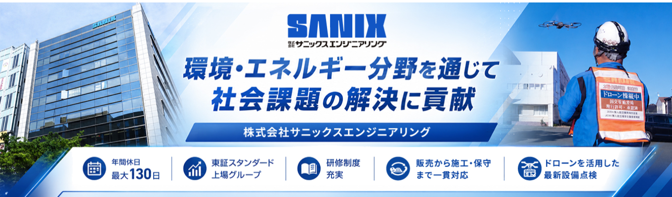 【東証上場グループ】安定も、自分時間も。最大年休130日&Netflix無料!アニバーサリー休暇で「推し」も大切に。安心の基盤で、心身共に充実した毎日を。イベント