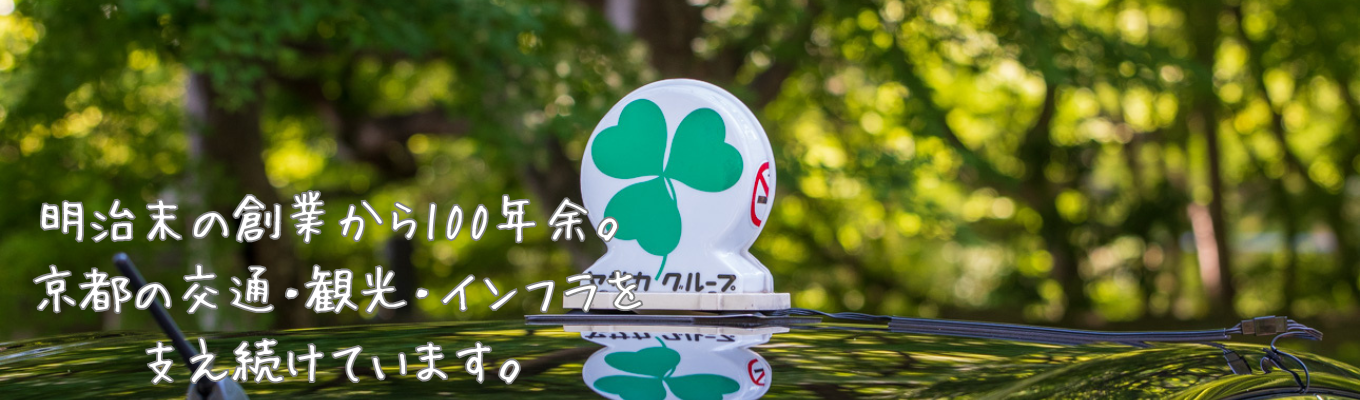 【選考案内も〇】観光都市・京都を支える仕事のリアルイベント