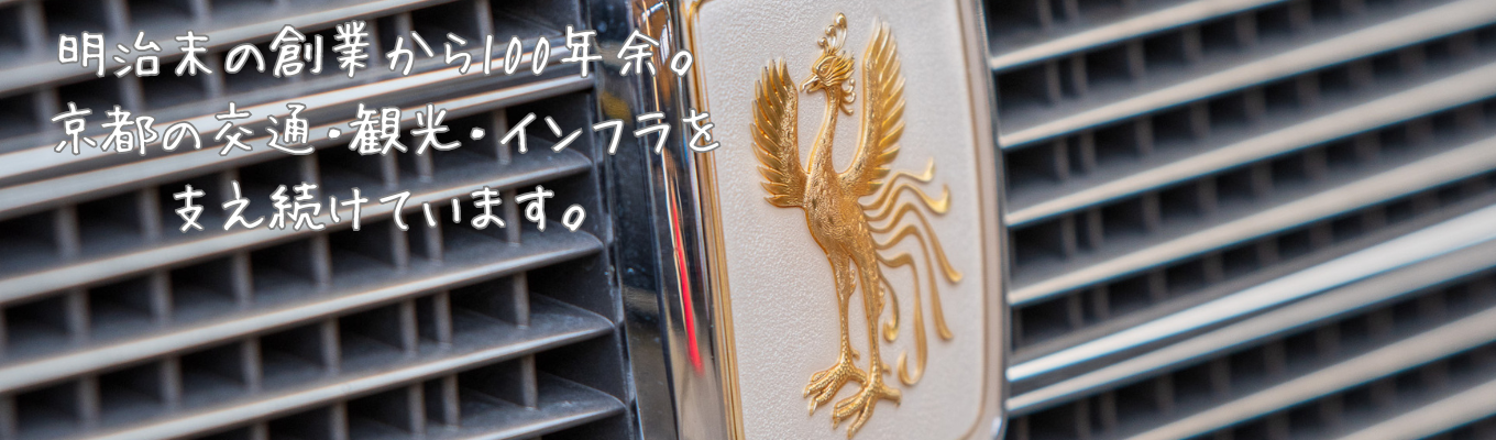 京都観光を支えるプロフェッショナルに学ぶ仕事とキャリアイベント