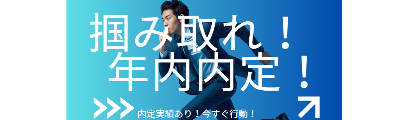 【本選考直結】ホーク・ワン90分WEBセミナー  売上1兆円超グループで圧倒的成長と還元を掴む 〜全選考面接の人格重視採用〜 #初任給最大35万円 #20代で年収1200万円 #5年で売上1.7倍#完全週休2日#年間休日125日#生産性1人4億円 