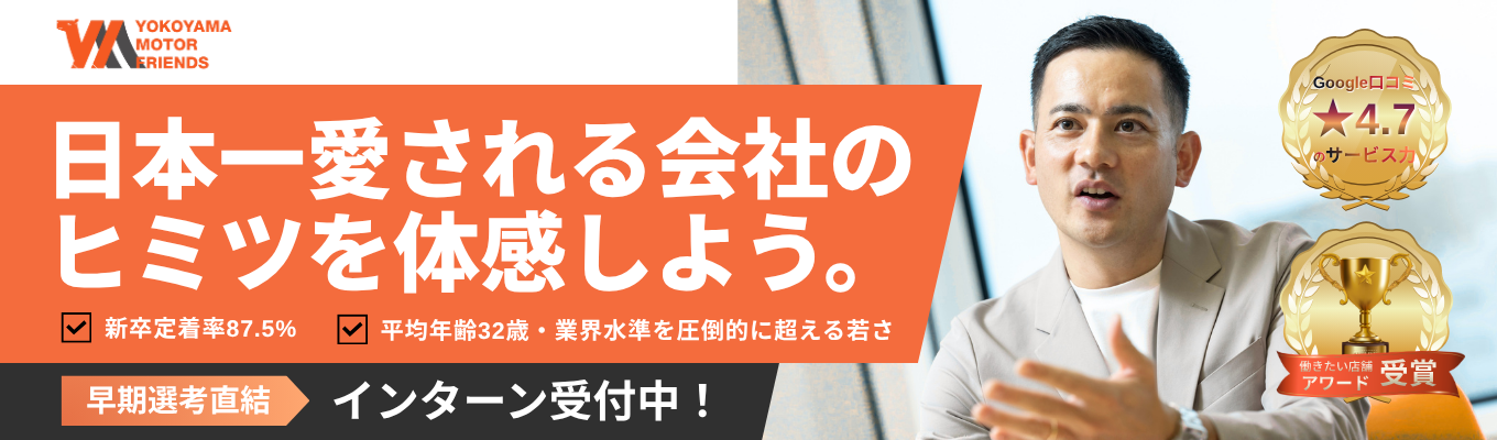 【早期選考直結｜Google★4.7のサービスを体感】日本一の愛される会社を目指す岐阜発ベンチャーのキャリアを知る1Dayインターン※早期優遇特典付