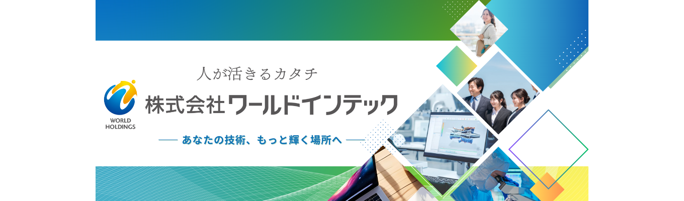  【就活徹底攻略】理系学生向け！失敗しないエンジニア就活セミナー【大手メーカーへの道】#取引先380社以上#業界トップクラスの福利厚生