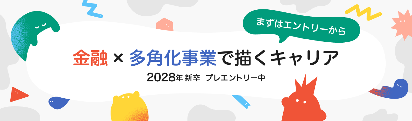 プレエントリー