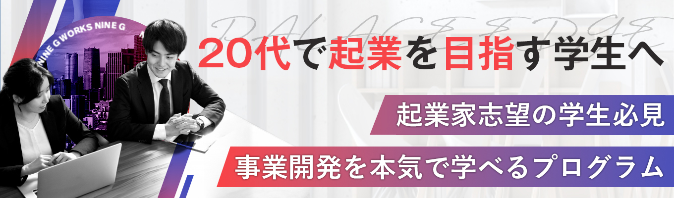 ◆早期選考直結◆GMO出身の社長を筆頭にマーケティングの実践力を学べる一次選考免除の1Dayインターン【服装・髪型自由・渋谷オフィス】