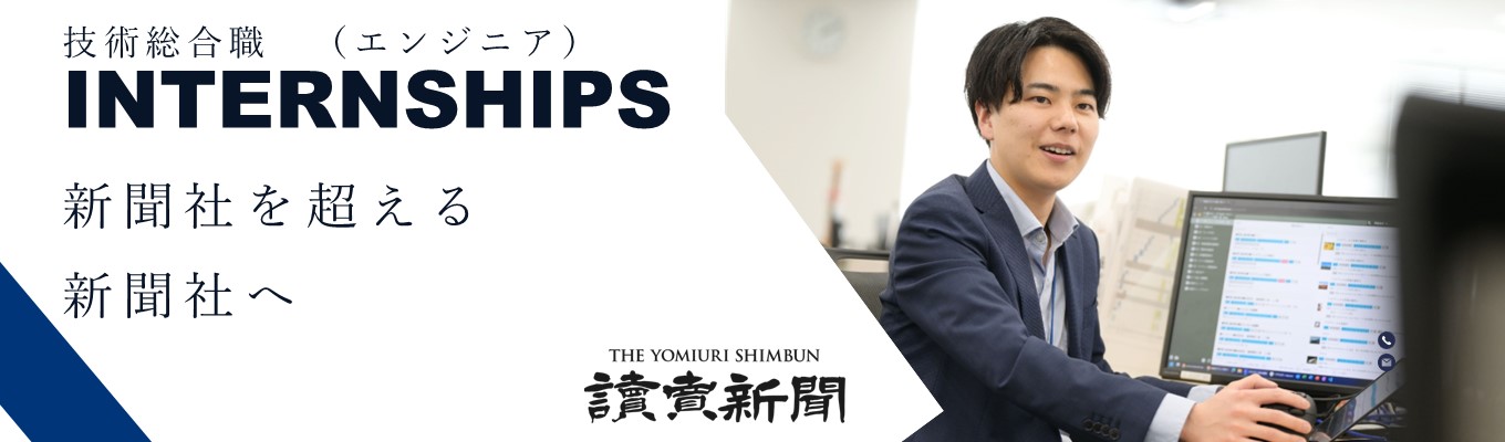エンジニアのキャリアパスも、人も、カルチャーも。1日で全部見せ!【技術総合職カフェ】