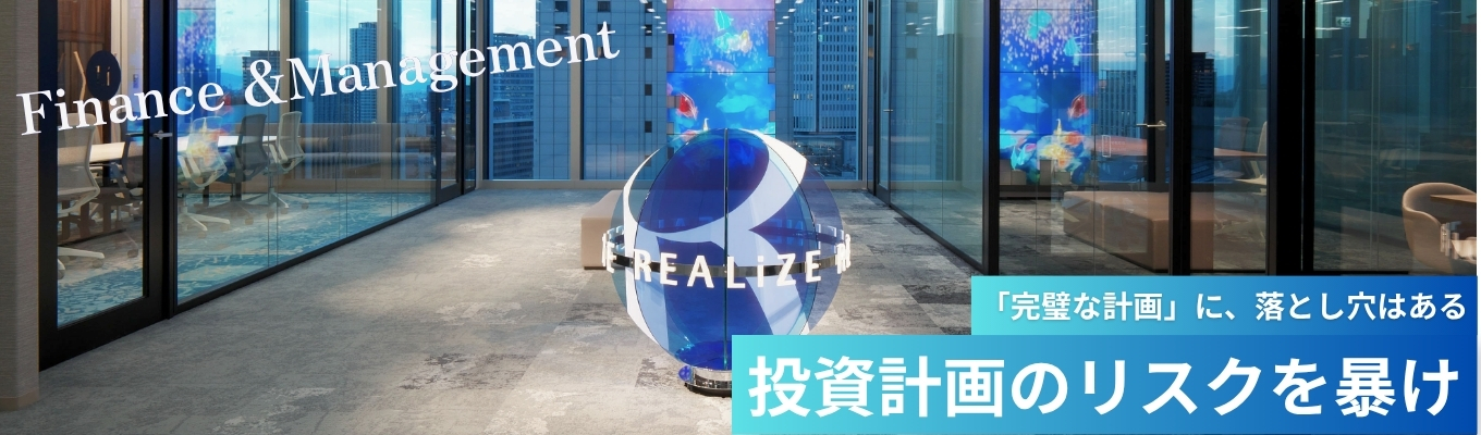 【交通費支給】大阪開催/経営企画・経理1day仕事体験イベント