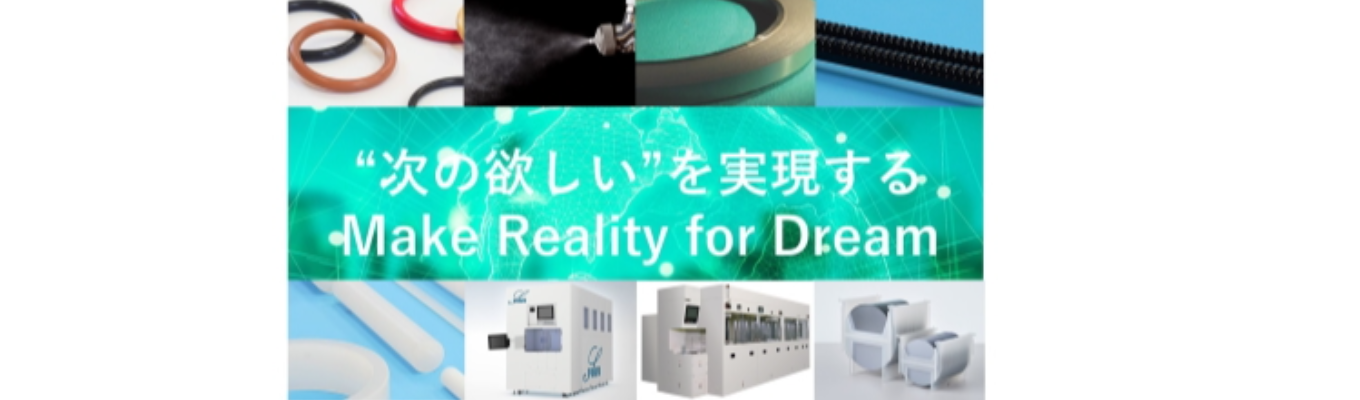  半導体業界を支える企業【早期選考を実施中】ダイキン工業グループ/理系限定_業界研究セミナー（1時間）