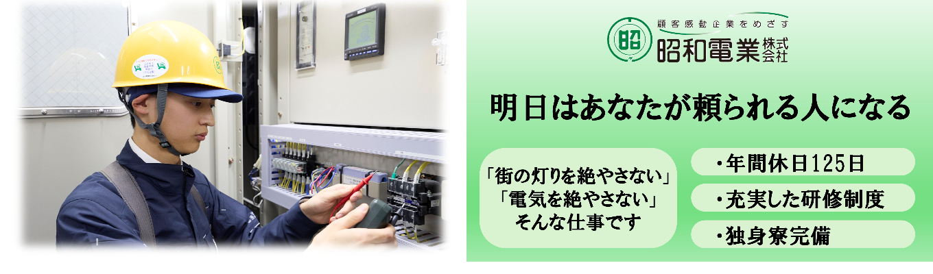 【入社後１年目大阪勤務確約】【書類なし、ESなし】【入社後研修1年間じっくりあり】