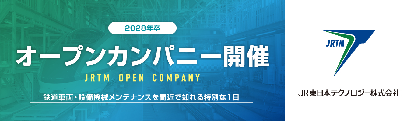 【研修センター開催】就業体験あり!オープン・カンパニー のご予約はこちら!