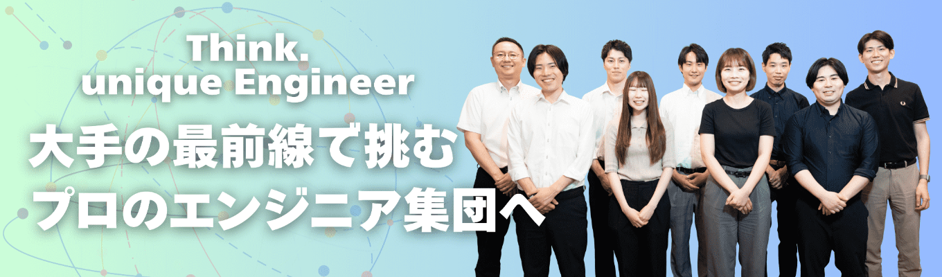 【トヨタ・川崎重工など直取引|2週間で内定可能!】『日本の技術力』の裏にアルテクナあり!名だたる大手の開発を最前線で牽引するエンジニアのリアル イベント