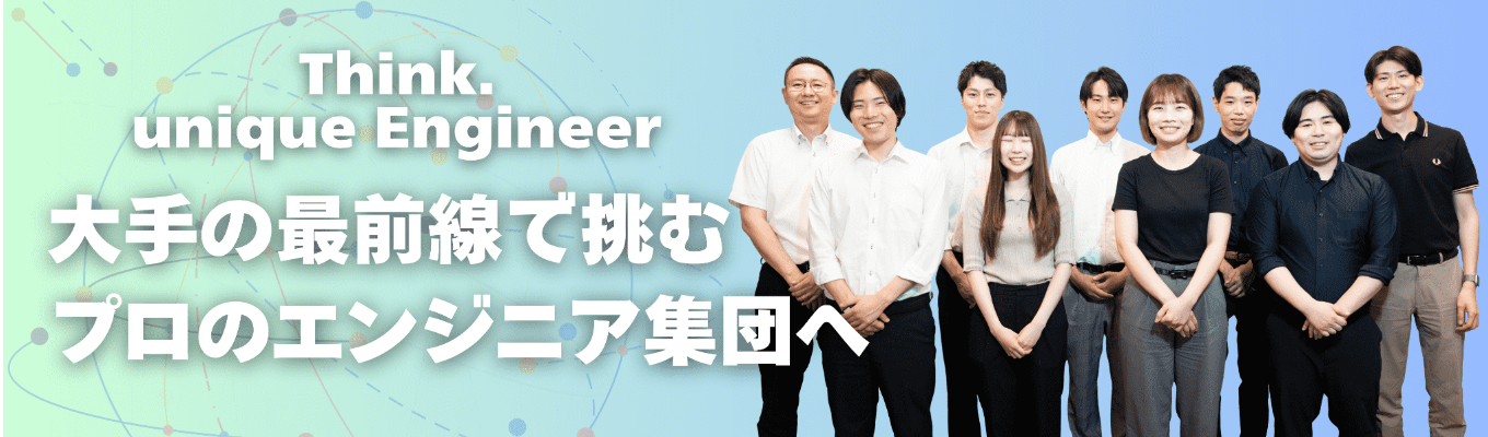 【トヨタ・川崎重工など直取引｜理系限定】「日本の技術力」の裏にアルテクナあり｜名だたる大手の開発を最前線で牽引するエンジニアのリアル 