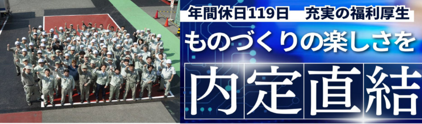 【随時開催】会社説明会のお知らせ