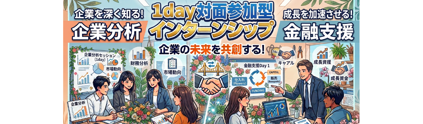 28卒【早期選考直結/一部選考免除特典あり】【 企業分析 × 金融支援 】をテーマにした 対面参加型1dayインターンシップ|長野県に密着した金融機関|プラチナくるみんプラス・えるぼし(2段階目)・健康経営優良法人2026認定取得済|月平均残業時間7.3時間