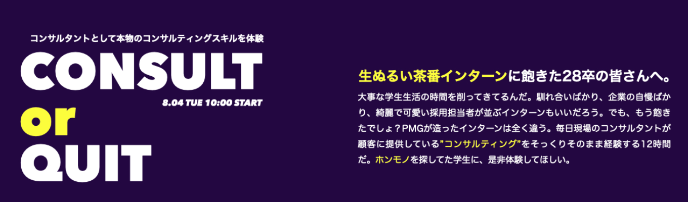 【8/4緊急開催】12時間、誰かの人生に本気で向き合う覚悟はあるか。経営者の「在りたい姿」をカタチにする、極限の財務コンサルトライアウト＃役員直接フィードバック＃早期選考直結＃体育会系歓迎＃本気の挫折を知る者へ＃人生が変わる12時間＃超成長