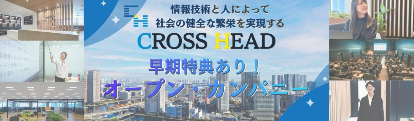 【WEB/特典付き】早期オープン・カンパニー★カメラオフ参加可!