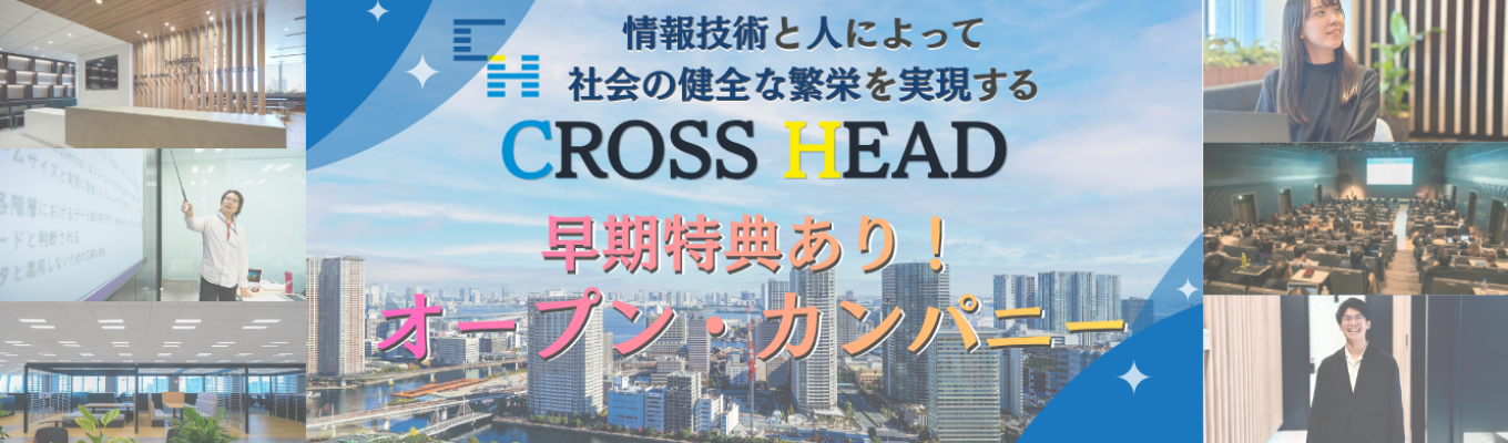 【WEB/特典付き】早期オープン・カンパニー★カメラオフ参加可！