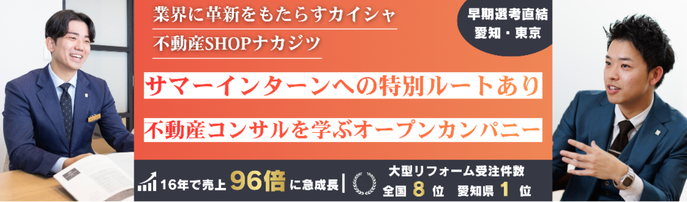 【参加特典あり】実際の商談ケースから真のニーズを暴け。 不動産コンサルを学ぶ3時間