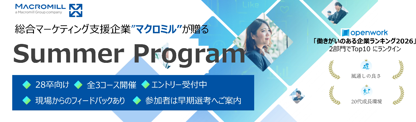 【国内No.1のマーケティングリサーチ】データ×コンサル|年間4000社以上のマーケティング課題を支援《マイページ登録受付中》