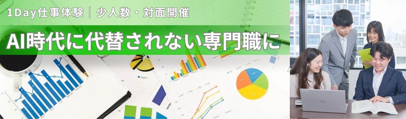 【参加特典あり】対面1Day「この領収書、経費になる？」クイズやワークで体験する税務会計の仕事｜知識不問｜表参道