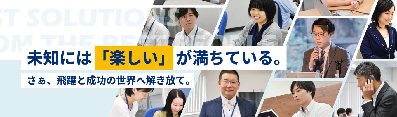 【選考直結 / 志望理由不問】現役コンサルタントの思考過程を学び、プロ基準の課題解決力を養える!世界No.1のサービスを用い、経営変革を支えるITコンサルタントを体感する1dayインターン