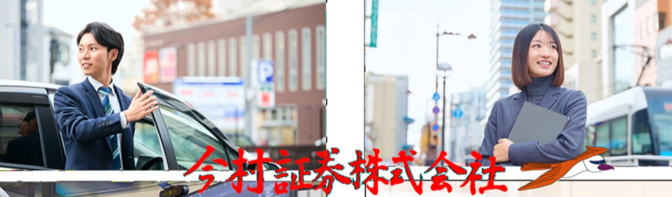 参加者特典あり 【石川・富山・福井・東京・大阪開催】夏季1dayイ仕事体験