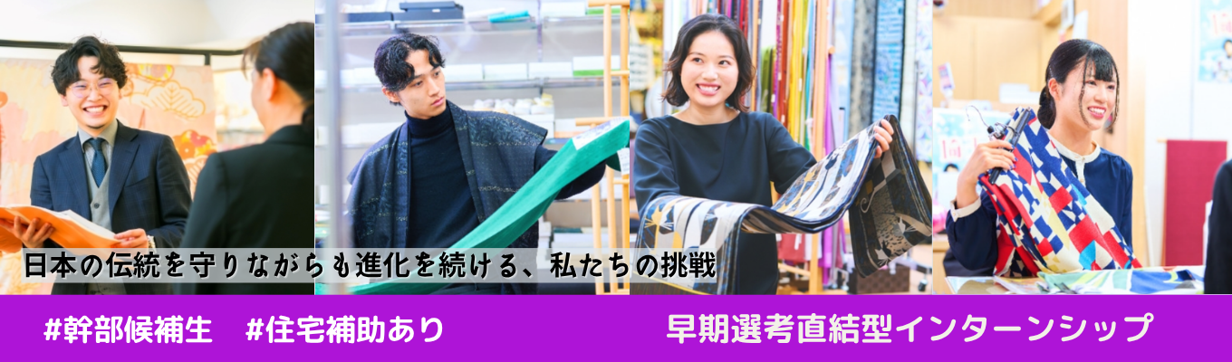 《WEB開催》きものの未来を考える!コーディネート立案セミナー