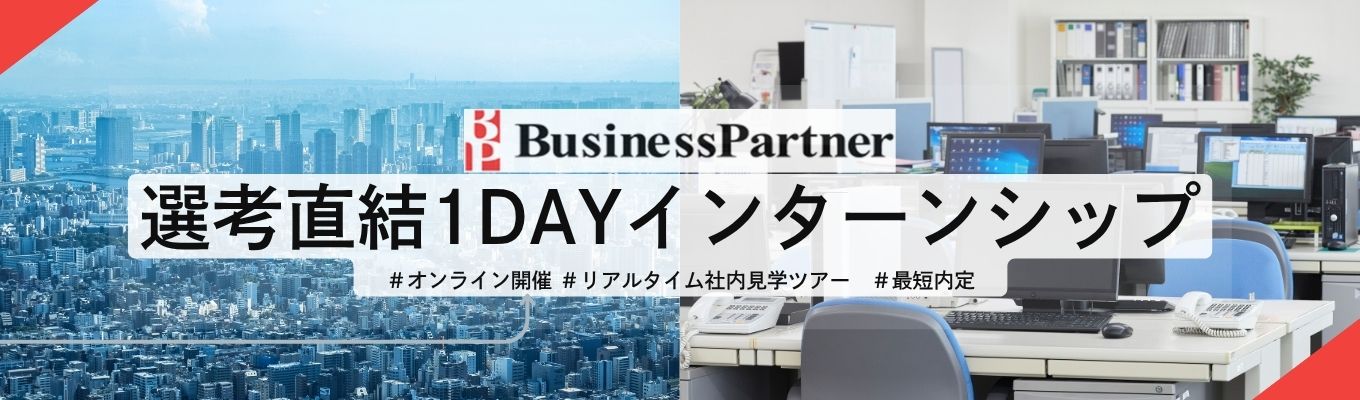 【28卒本選考受付中！】面接確約のインターンシップを開催中！　#社員の声が聞ける #就活相談会
