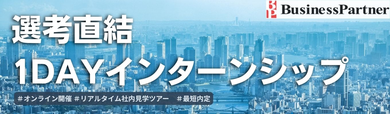 【プレエントリー】毎週選考直結の説明会を実施中! #SPIテスト無し #若手社員の声が聴ける #就活相談