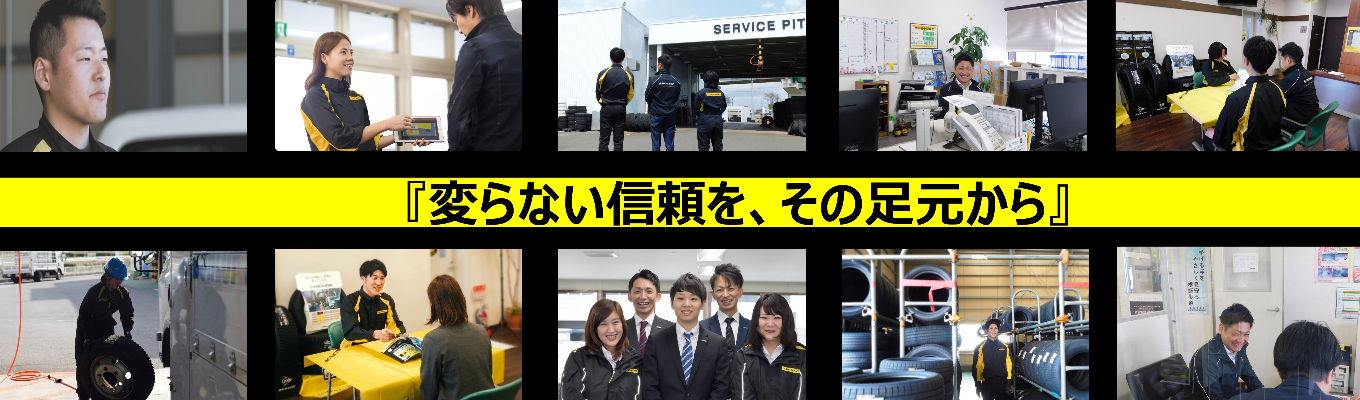 【WEB】タイヤ業界ってどんな業界?ダンロップってどんな会社なの?