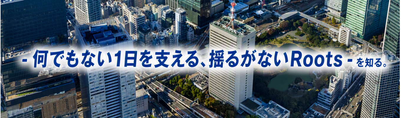 【早期選考直結】- 安定した事業基盤 ー Web会社説明会(90min)で東京ガスネットワークについて知る。