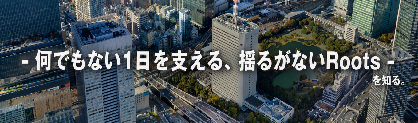 【早期選考直結】- 安定した事業基盤 ー Web会社説明会(90min)で東京ガスネットワークについて知る。