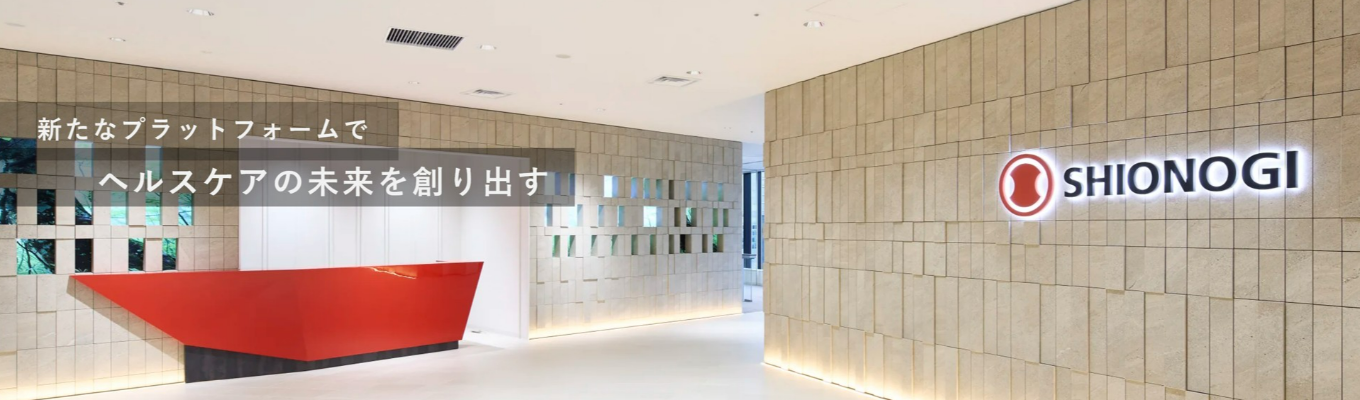 オープンカンパニー｜ヘルスケア業界・製薬ビジネスの今と未来を知る
