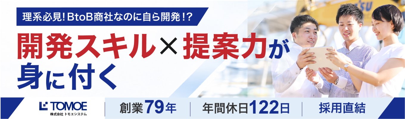 【本選考有り、スピード内定へ!】新卒定着率3年連続100%!『次世代に残すべき価値あるビジネスモデル』受賞の専門商社、会社説明会エントリー受付中!#WEB開催30分#文理不問