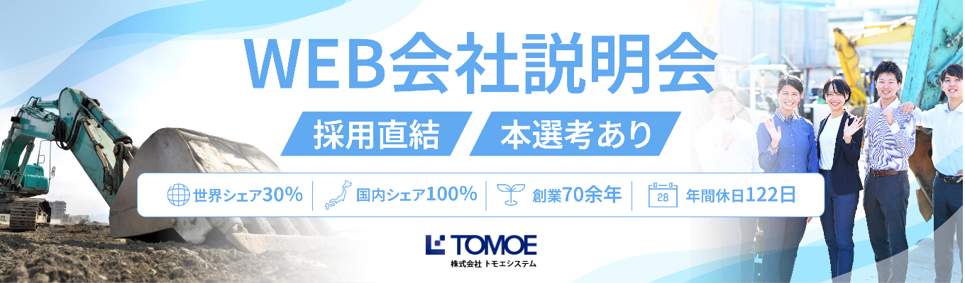 【本選考有り、スピード内定へ!】新卒定着率3年連続100%!『次世代に残すべき価値あるビジネスモデル』受賞の専門商社、会社説明会エントリー受付中!#WEB開催30分#文理不問