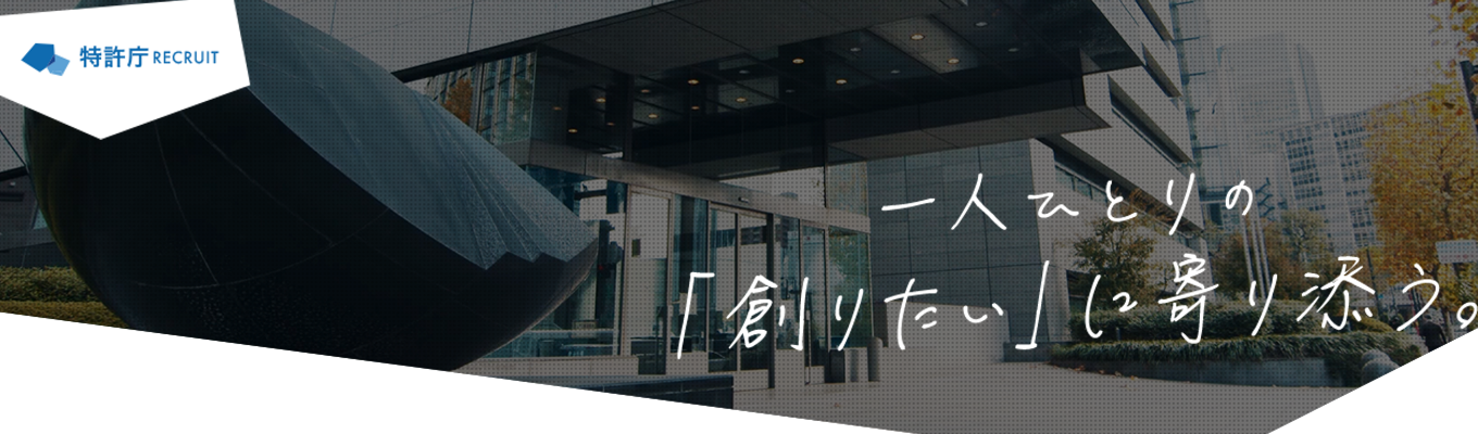 【理系限定】オーダーメイド型個別業務説明