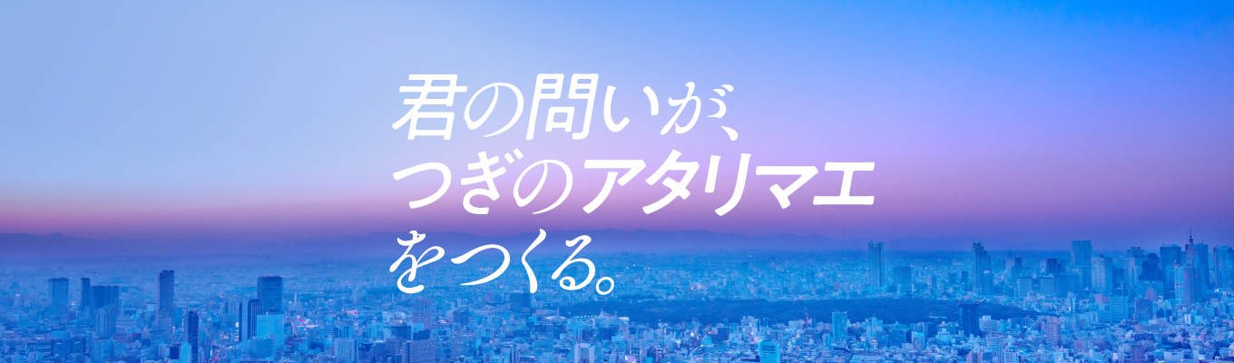就活完全攻略イベント |就活軸の作り方+面接対策+現役社員が就活を振り返る本音対談★IT×決済で業界トップシェア×東証プライム企業