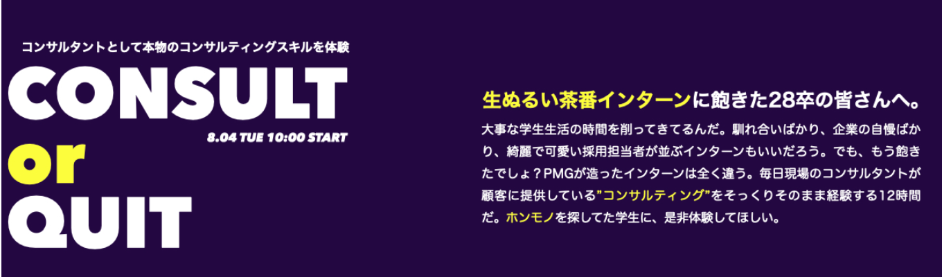 【緊急追加開催】圧倒的成長を遂げたいあなたへ！誰かの人生に本気で向き合う覚悟はあるか。極限の財務コンサルトライアウト＃役員直接フィードバック＃早期選考直結＃市場価値を高める＃挑戦したい方へ